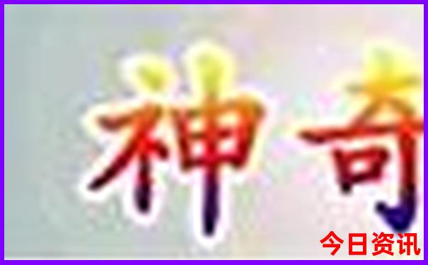 山清山自驾游旅游攻略